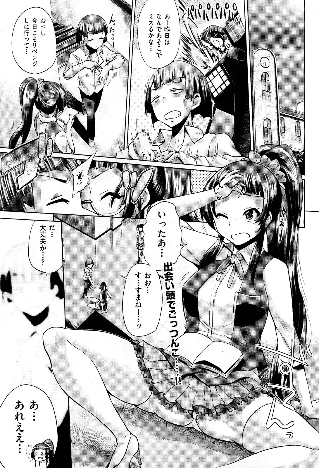 【エロ漫画】ド近眼娘を騙して手コキをして貰い、おでこに顔射。でも悪戯がバレて発情した彼女におチンポを扱かれ、パイパン処女マンコで後輩JKと中出しセックスを楽しむ