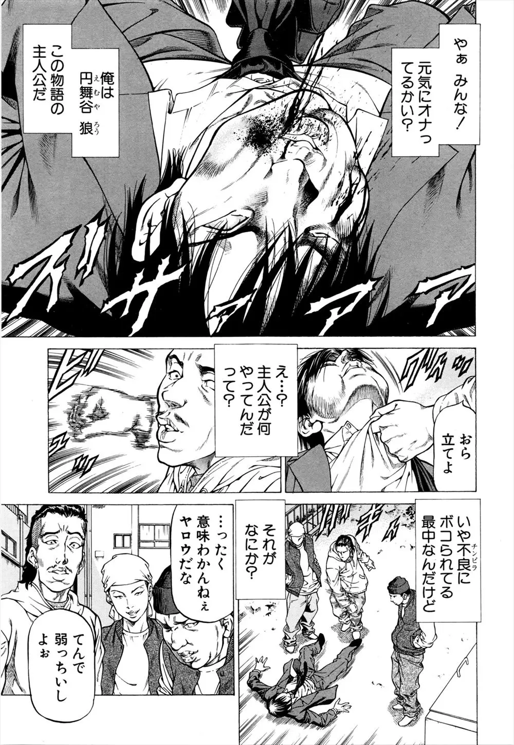 【エロ漫画】ミステリアスな眼鏡のJKを助けたらまたチンピラに絡まれていた。不思議な魅力を持つ彼女はなんと男達のチンコに触れただけでイかせてしまい、手コキやパイズリで一回擦って射精をさせる。妖艶な彼女は逆に男達をレイプして、ザーメンを全部搾り取り…