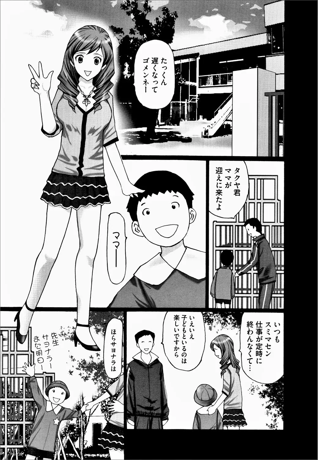 【エロ漫画】ブランド時計を弁償して貰う代わりに浮気セックスでご奉仕をする人妻。巨乳で美人な人妻が陰毛マンコをクンニされて、カーセックスで旦那に内緒のエッチをするのだ