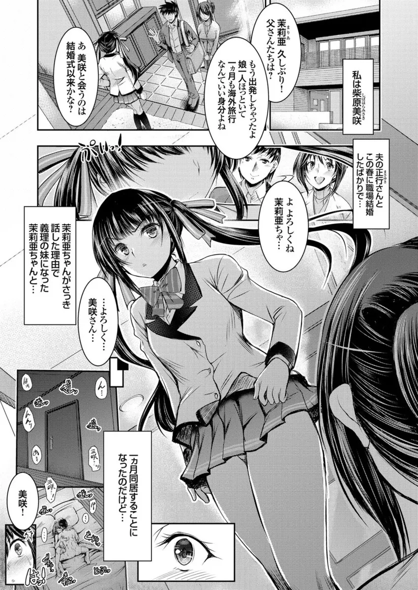 【エロ漫画】義妹同居することになった兄嫁は、義妹がクラスメートたちと乱交セックスでちんぽをフェラしながら騎乗位挿入している所をのぞき見しながらオナニーしてしまう！そんな姿を見られると手マンで濡らされNTRセックスでトロ顔に！