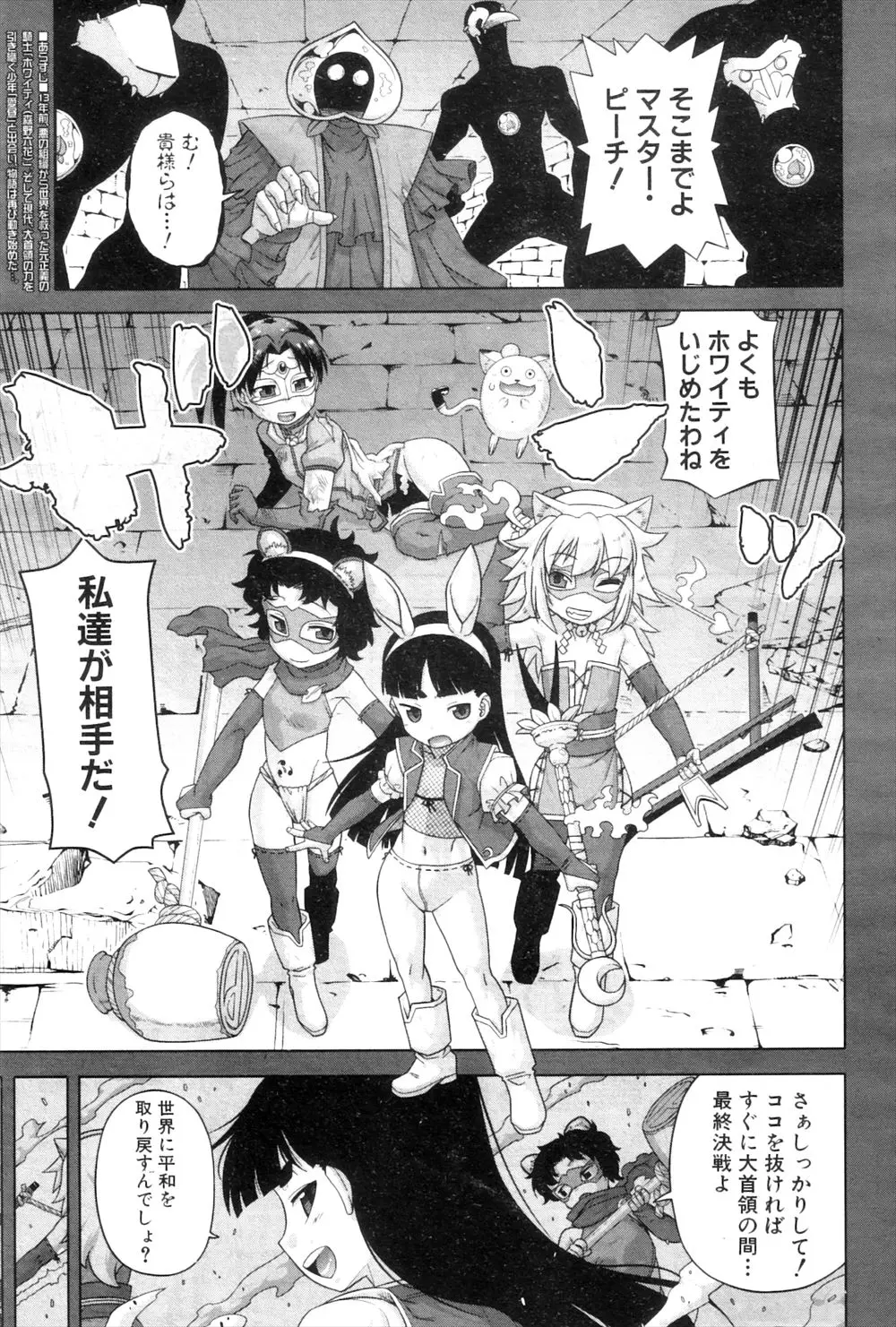 【エロ漫画】元美少女戦士たちが大首領のクローンのショタを見つけるとパイズリや手コキやアナル舐めでおねしょた逆レイプしちゃう！ぶっかけられた精液に身体を熱くした元美少女戦士を見ると本性を現したショタはムチムチの衣装に着替えさせハーレムセックス！