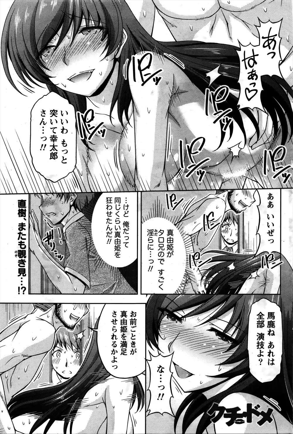 【エロ漫画】幼なじみのクールな奥さんがAVに出てたのを知り性奴隷状態にしている男が、店番をしながら買い物に来た後輩の透けパンを見ながらイラマチオさせる！