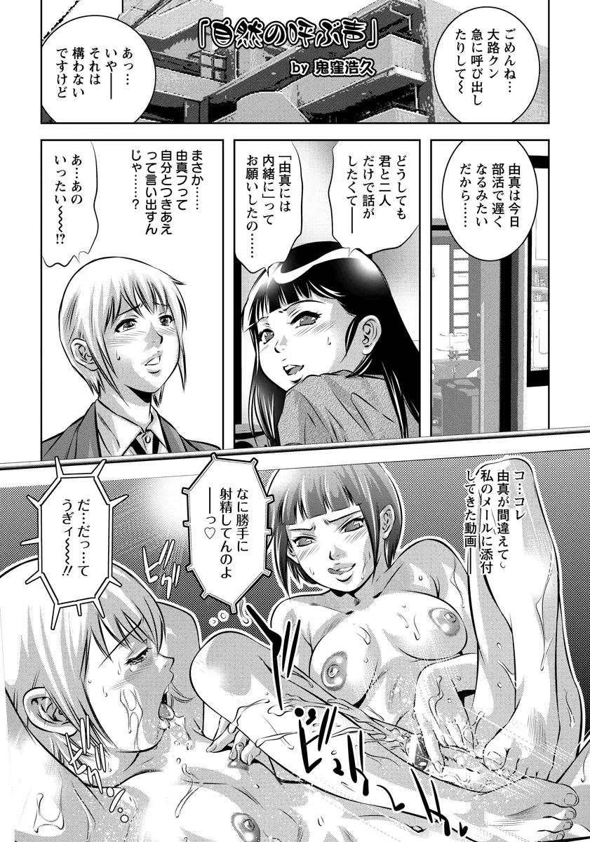 【エロ漫画】妹が彼氏とSMプレイをしていた。ハメ撮りを見て、しかも女王様だった妹の正体を知った姉だけど、ドMな奴隷だと思っていた彼にアナルをレイプされ、姉も雌にされる