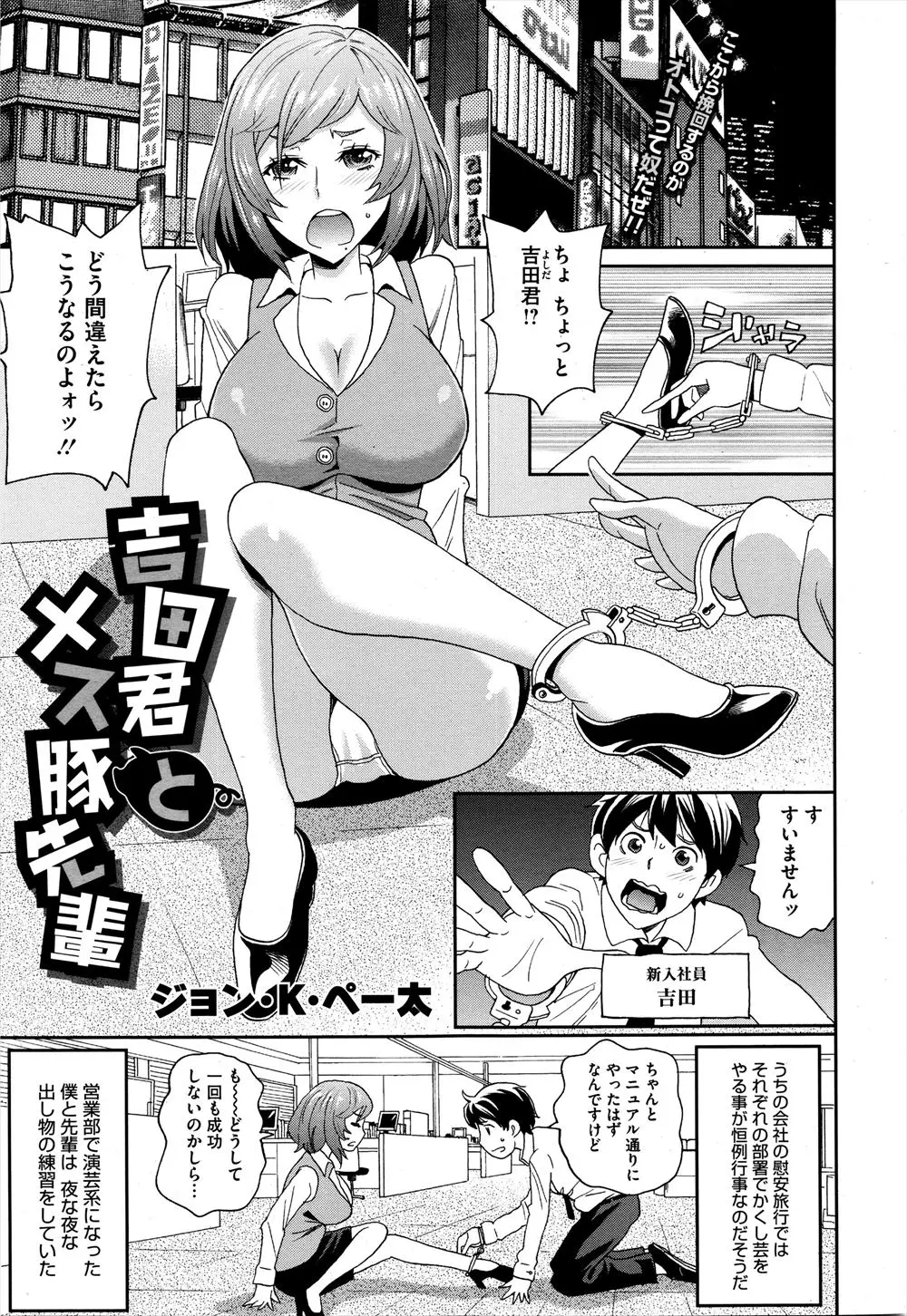 【エロ漫画】先輩OLとかくし芸の手錠抜けの練習をしていたら鍵がなくなり、先輩のおしっこを間近で見て興奮した新入社員が激しく中出しセックスするｗ