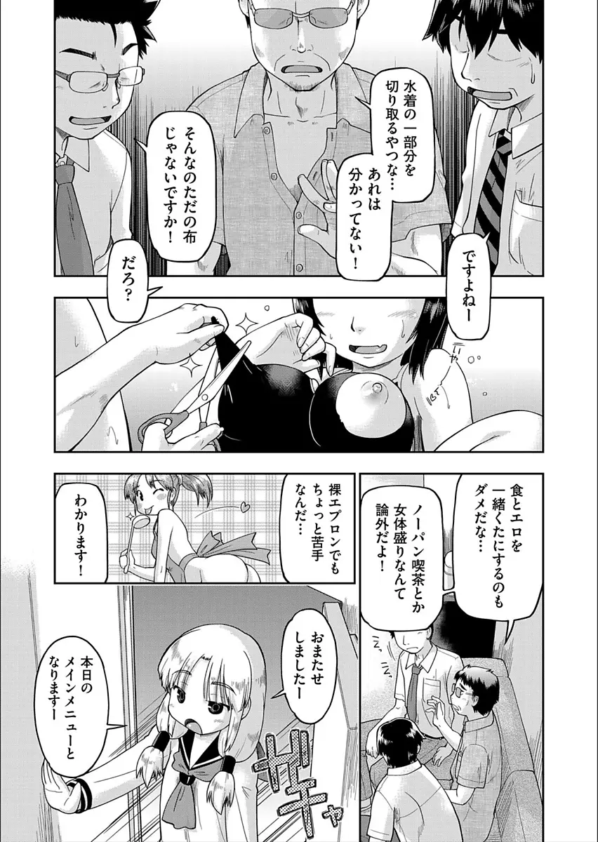 【エロ漫画】裸エプロンとセーラー服を合わせたエッチな衣装でJCがセクキャバ営業。お金を欲しがるパイパン処女マンコにおチンポをハメて、乱交エッチで中出しをし放題だぞ