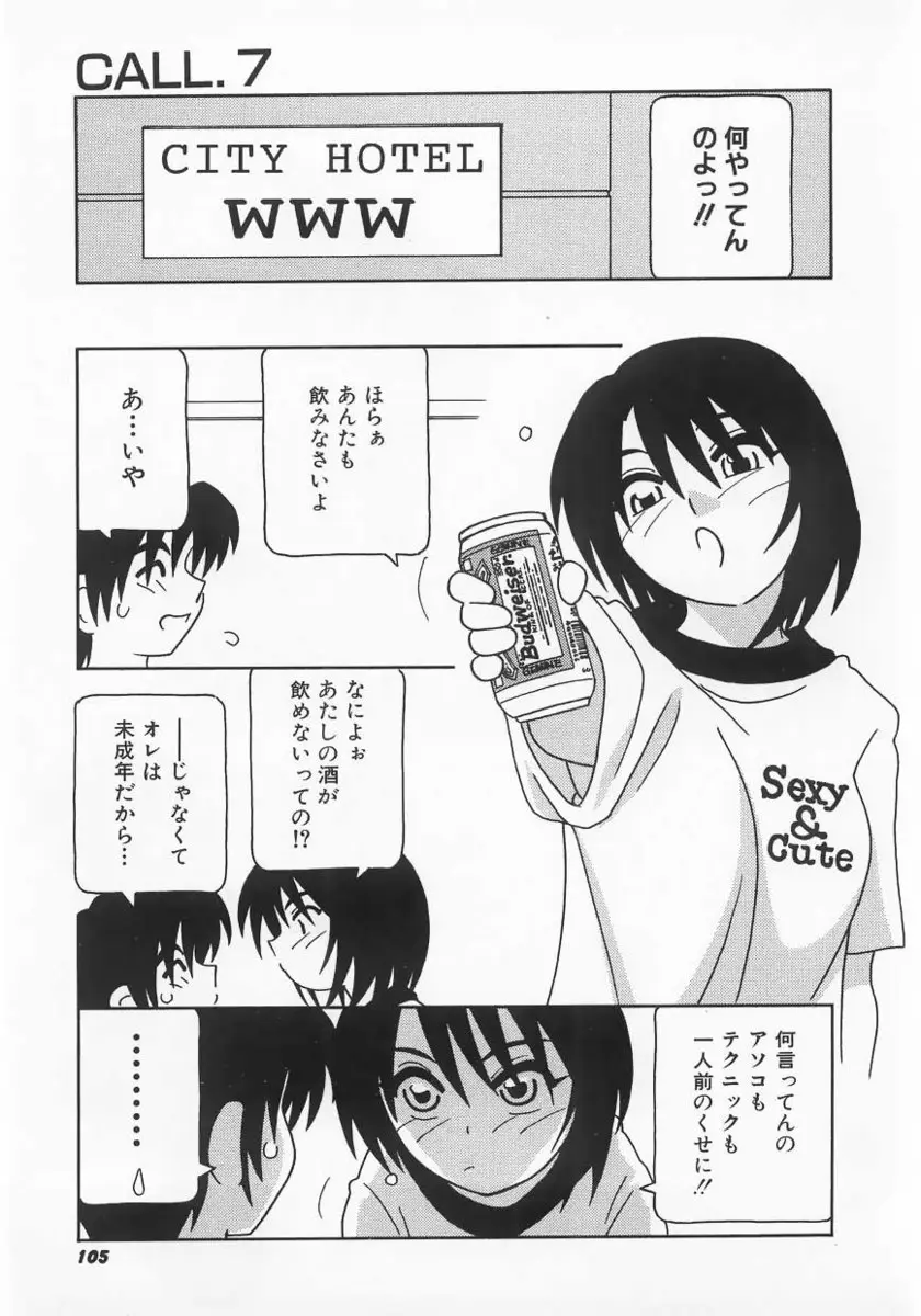 【エロ漫画】上司のセクハラでストレスが溜まったOLは出張ホストで発散しちゃう！酒乱な彼女だったがトロまんをクンニされると大きく股を広げ正常位で生ハメされるとアヘ顔になり中出しエッチ！