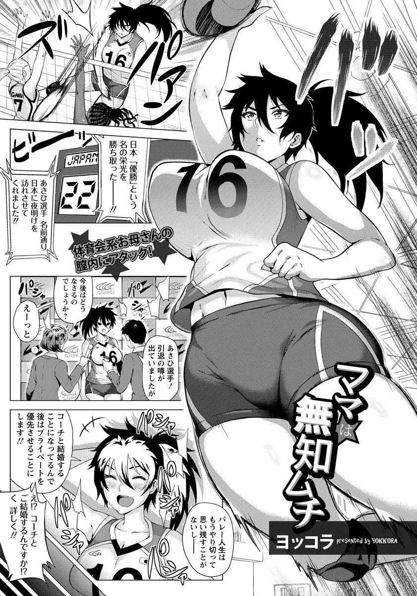 【エロ漫画】元スポーツ娘だった爆乳のムチムチ無知ママが悩める息子のチンコで近親相姦。無邪気にパイズリをしてあげてブルママンコで息子を誘惑。陰毛マンコにおちんちんをハメて、中出しエッチで筆おろしをする