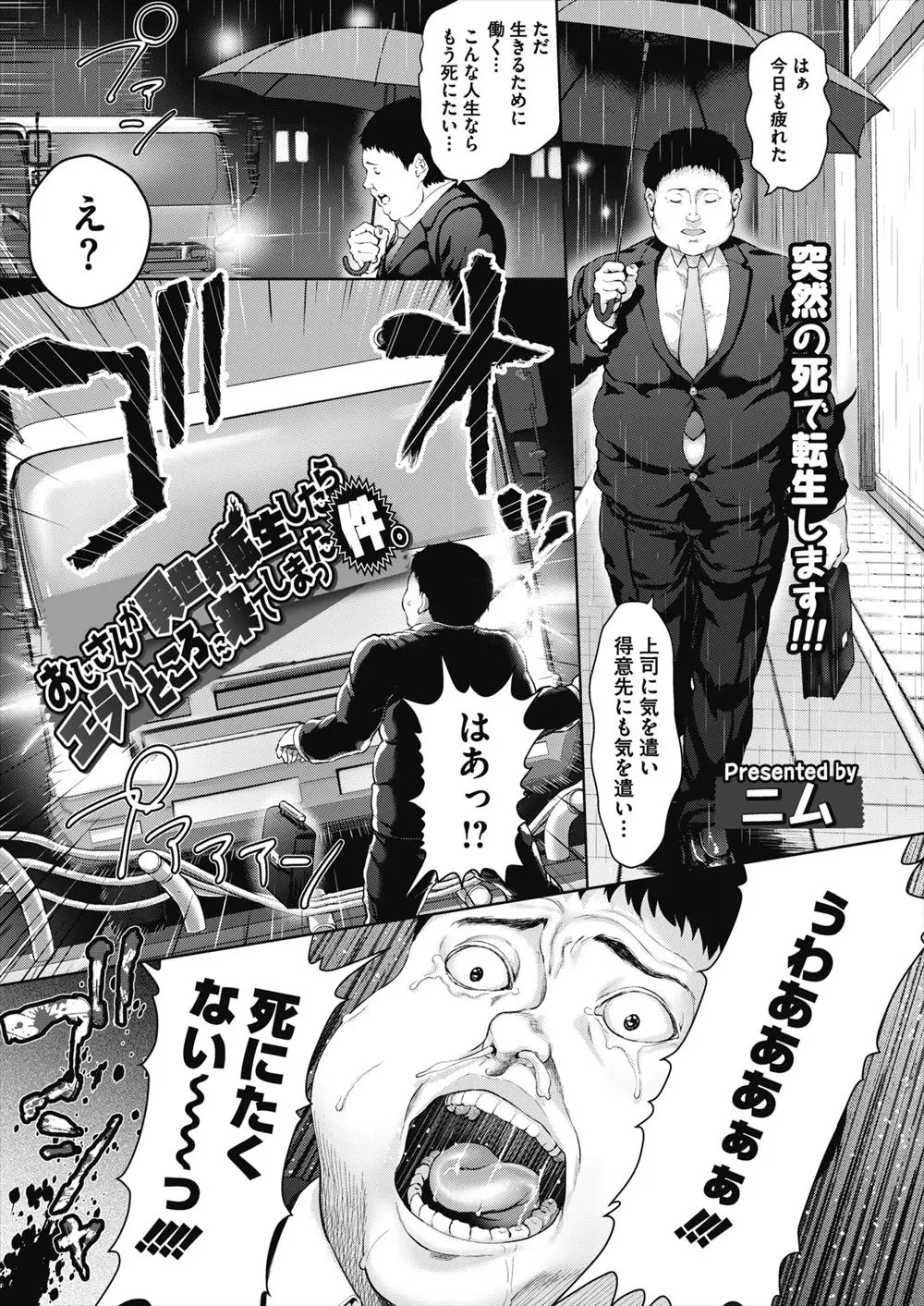 【エロ漫画】転生したサラリーマンがつるぺたロリな褐色エルフと子作りエッチ。種の保存のためなら何でもしてくれるらしいので、パイパン処女マンコに種付けして孕ませちゃう