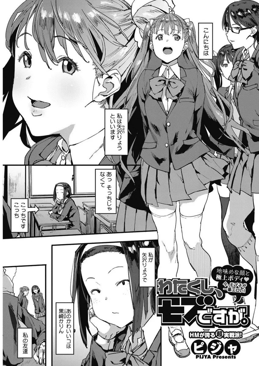 【エロ漫画】合コンに連れて行かれたモブ顔のJKだけど、乱交エッチが始まり自分も雰囲気に呑まれちゃう。はじめて会った男の人にキスをして、隠れた爆乳おっぱいを揉まれて極太チンコで処女喪失。パイパンマンコもアナルも犯され、合コンの主人公になる