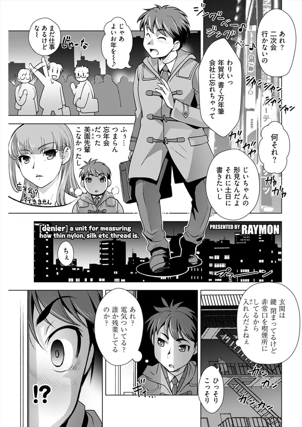 【エロ漫画】会社にじいちゃんの形見の万年筆を忘れ取りに行くとクールで美人なあこがれの先輩がその万年筆でオナニーしていて激しくいちゃラブエッチしたったｗ