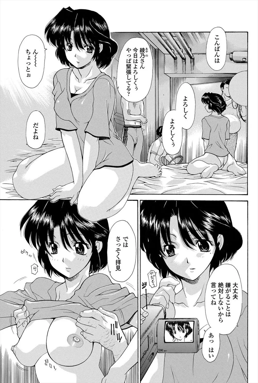 【エロ漫画】初めてAVに出演することになった美人人妻は撮影されながらおっぱいを揉まれると乳首を固くし旦那にも開発されているアナルで指二本を簡単に飲み込む！フェラでチンポを勃起させるとそのまま挿入し中出しアナルセックス！