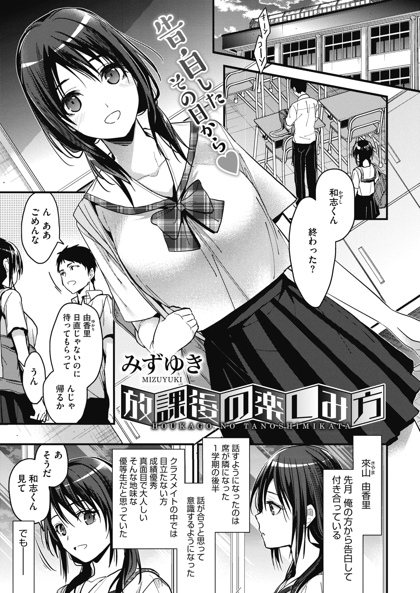 【エロ漫画】真面目で優等生と思っていたかわいい彼女がとんでもなく性欲が強く、毎日プレイ内容がどんどんエスカレートしている！