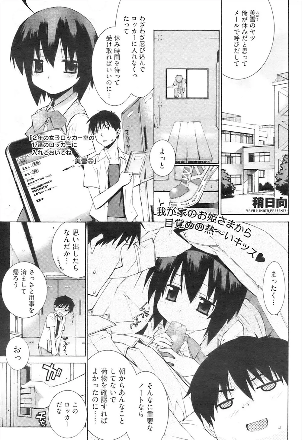 【エロ漫画】JK彼女の忘れ物を取りにきた彼氏は女子更衣室で大人パンツを発見しオナニーしてしまう！そこを彼女に見つかり浮気だと言われ中出しをおねだりされるとフェラで勃起させられるとバックから中出しセックスしちゃう！