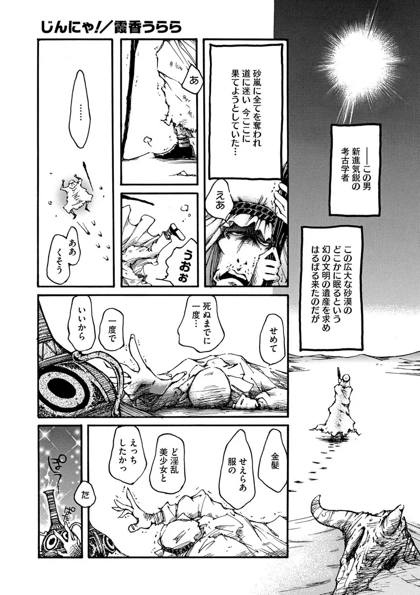 【エロ漫画】変態ご主人様の願いでつるぺたJKとして顕現してしまったランプの魔人。彼のお願い通りおマンコをクンニされ、パイパンマンコもアナルもめちゃくちゃに。そのまま処女マンコに中出しをされてイかされちゃった