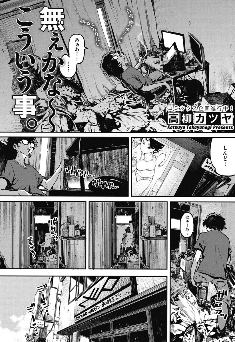 【エロ漫画】同僚がおしっこをしている姿を目撃してしまった男は口止めにムチムチなお尻を揉ませてもらう！相思相愛だという彼女にフェラをしてもらうと尻コキからのバックでイチャイチャ中出しセックス！