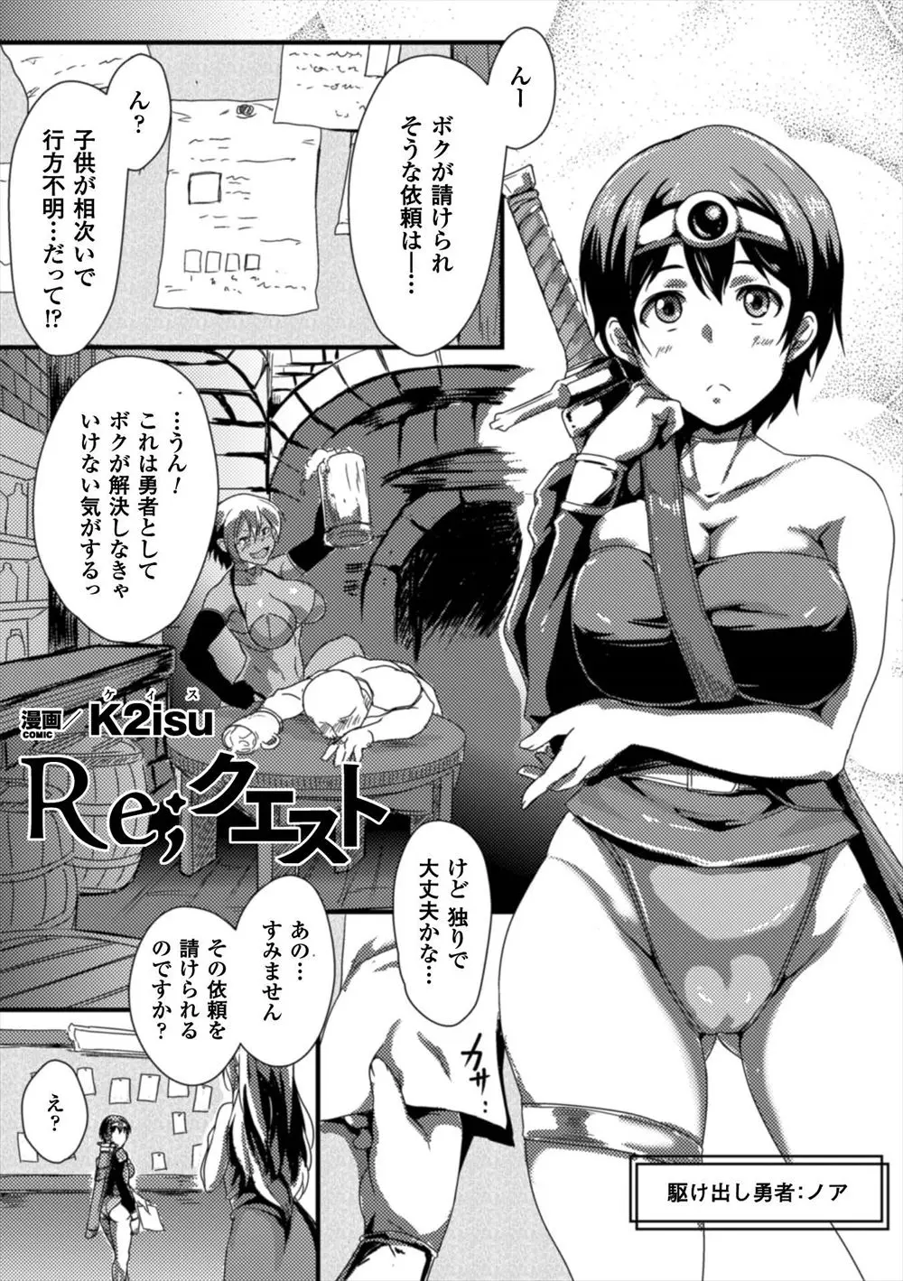 【エロ漫画】巨乳勇者が爆乳の賢者や褐色戦士に騙されてオークにレイプされる。眠っている間にオークに売られた彼女は、パイパンマンコを凌辱されて、彼女達と一緒に肉便器に。中出しファックで調教されてモンスターチンコの虜にされてしまった