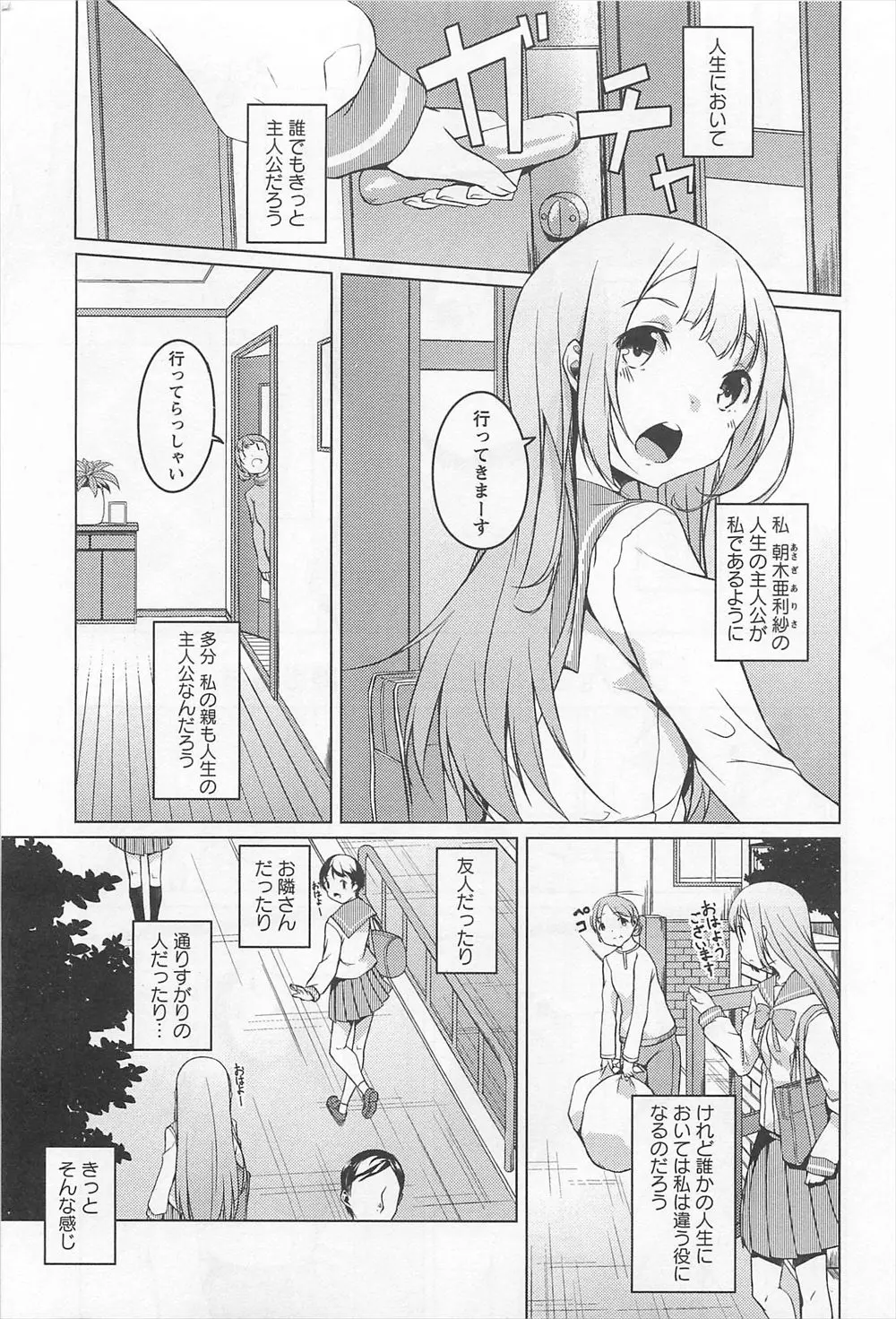 【エロ漫画】好きなJKはレズだけど、先輩とはうまくいっていないみたい。落ち込む彼女を見たくなくて告白し、勇気を出してパイパンマンコをクンニして百合ックスをしちゃう