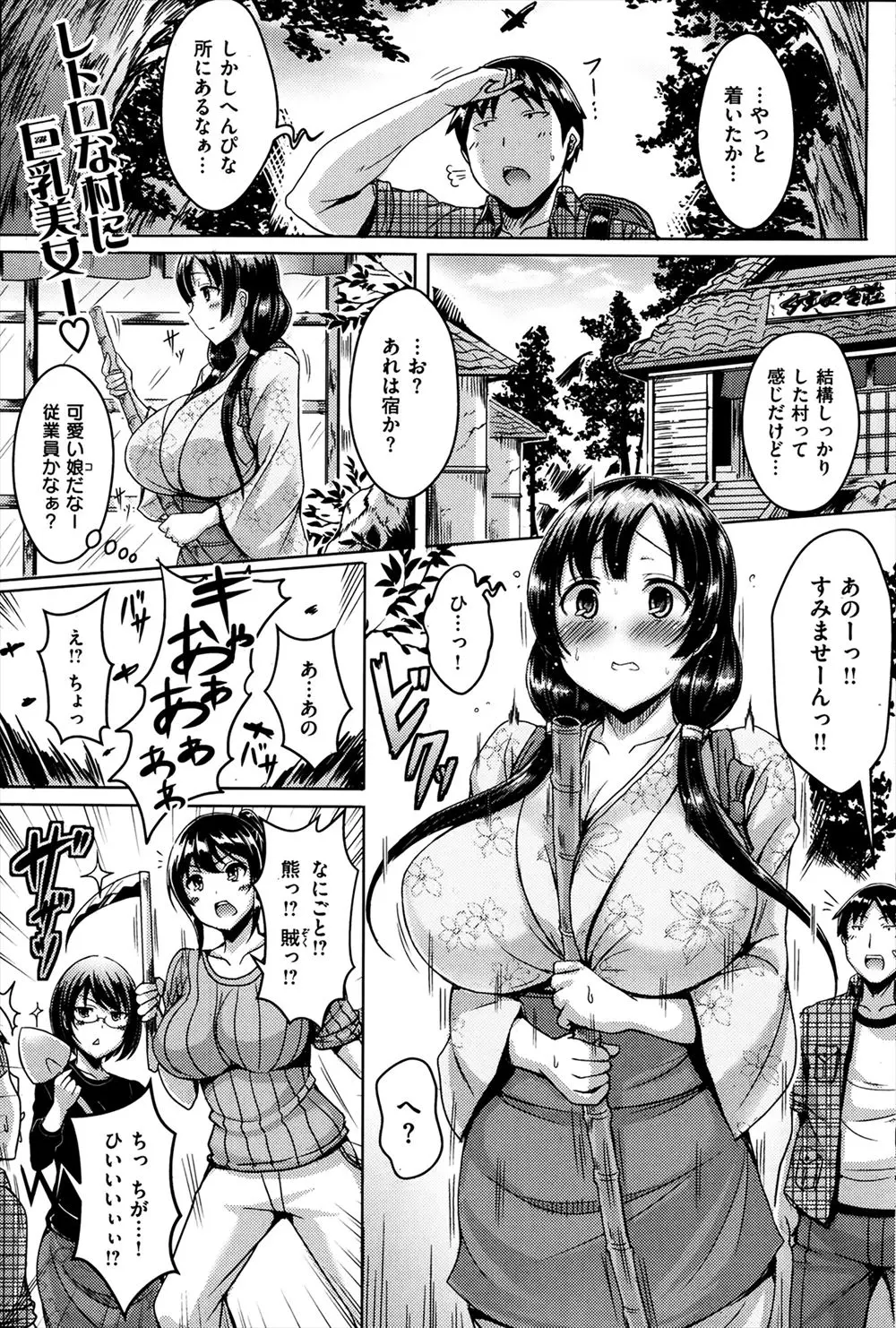 【エロ漫画】山奥の村の祭りの調査のため村に来た男は引っ込み思案な爆乳巫女がご神木に縛られ目隠しされているのを見て我慢できずにおっぱいを揉んでフェラごっくんさせ中出しえっち