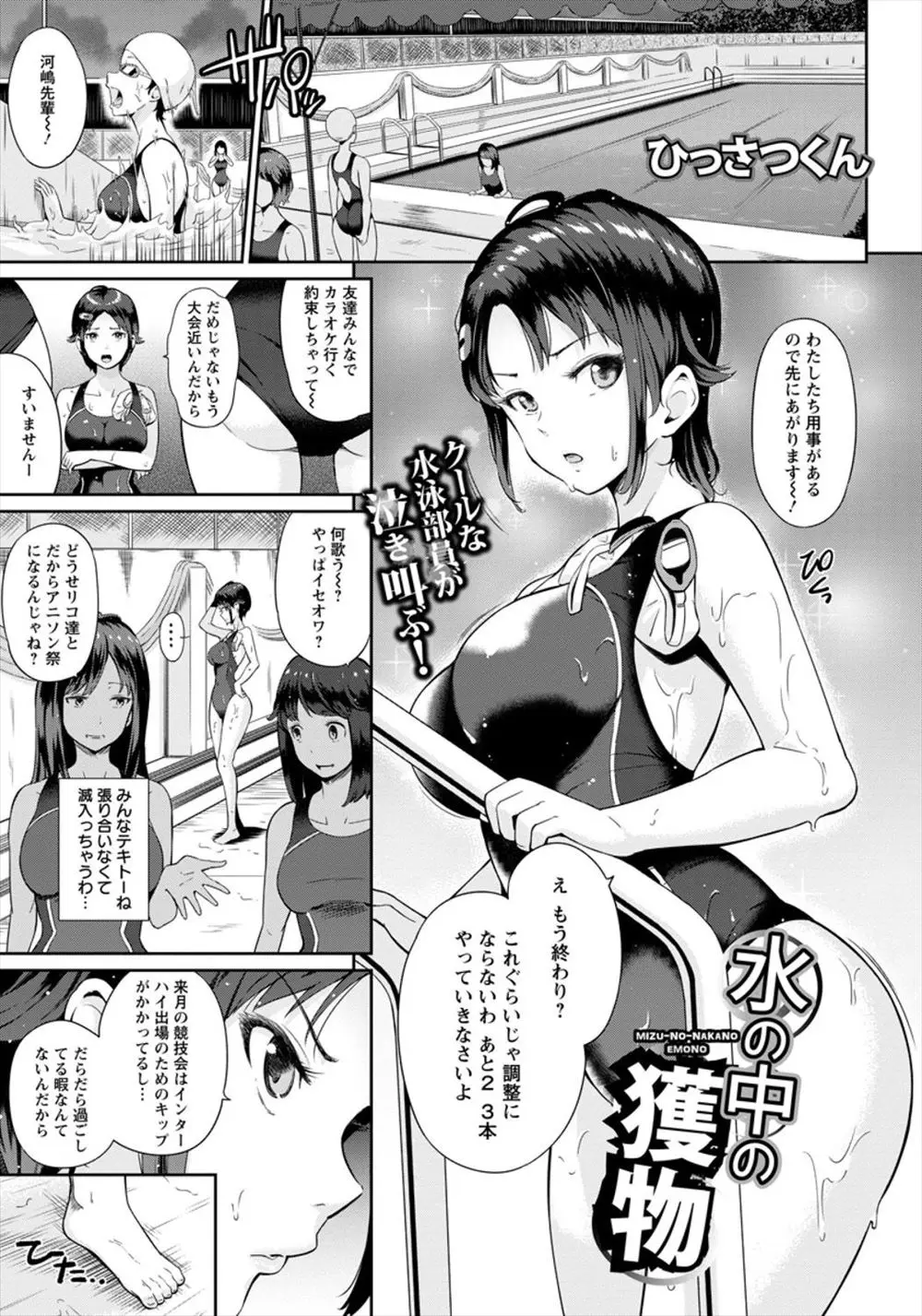 【エロ漫画】校舎裏でタバコを吸っていた男子たちを学校にチクったら退学させられ、激怒した男子たちに襲われめちゃくちゃに二穴中出しレイプされ壊れてしまう巨乳JK！