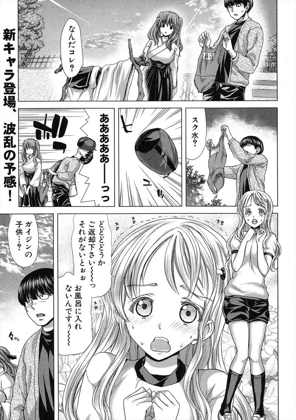 【エロ漫画】洋館で暮らしていた男の所に今度はロリ可愛い少女がやって来た！混乱するが、巨乳彼女が本気だと知った男はキスとパイズリで固くなったちんぽを正常位で生ハメしイチャラブセックスしちゃう！