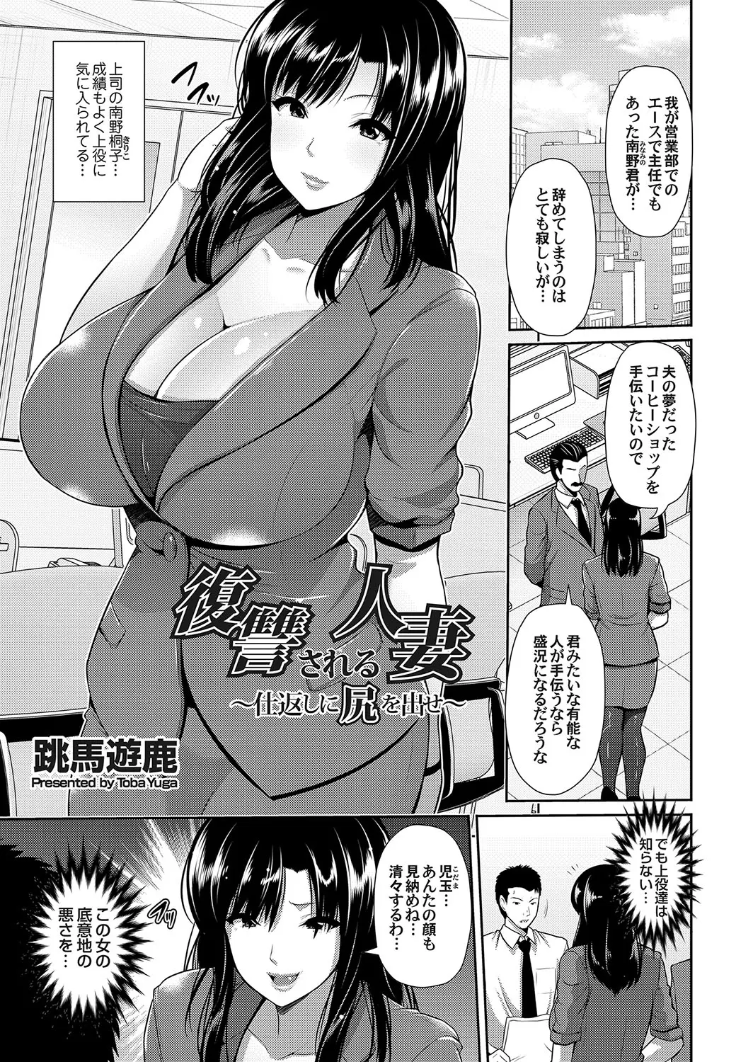 【エロ漫画】性悪爆乳OLだった上司が寿退社。そんな彼女が枕営業をしていたハメ撮りで弱みを握り、これまでの復讐にイラマチオをして、パイパンマンコをレイプしてしまう