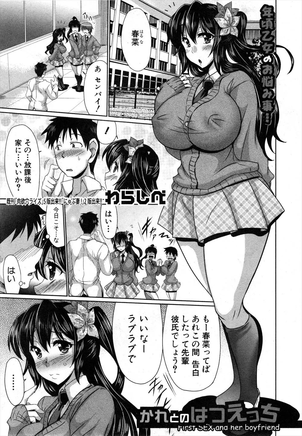 【エロ漫画】大好きな先輩のインポを治すため、顔面騎乗でおマンコを押し付ける爆乳JK。変態な彼はお尻に興味があるらしく、処女のままアナルファックをされてお尻にハマっちゃう