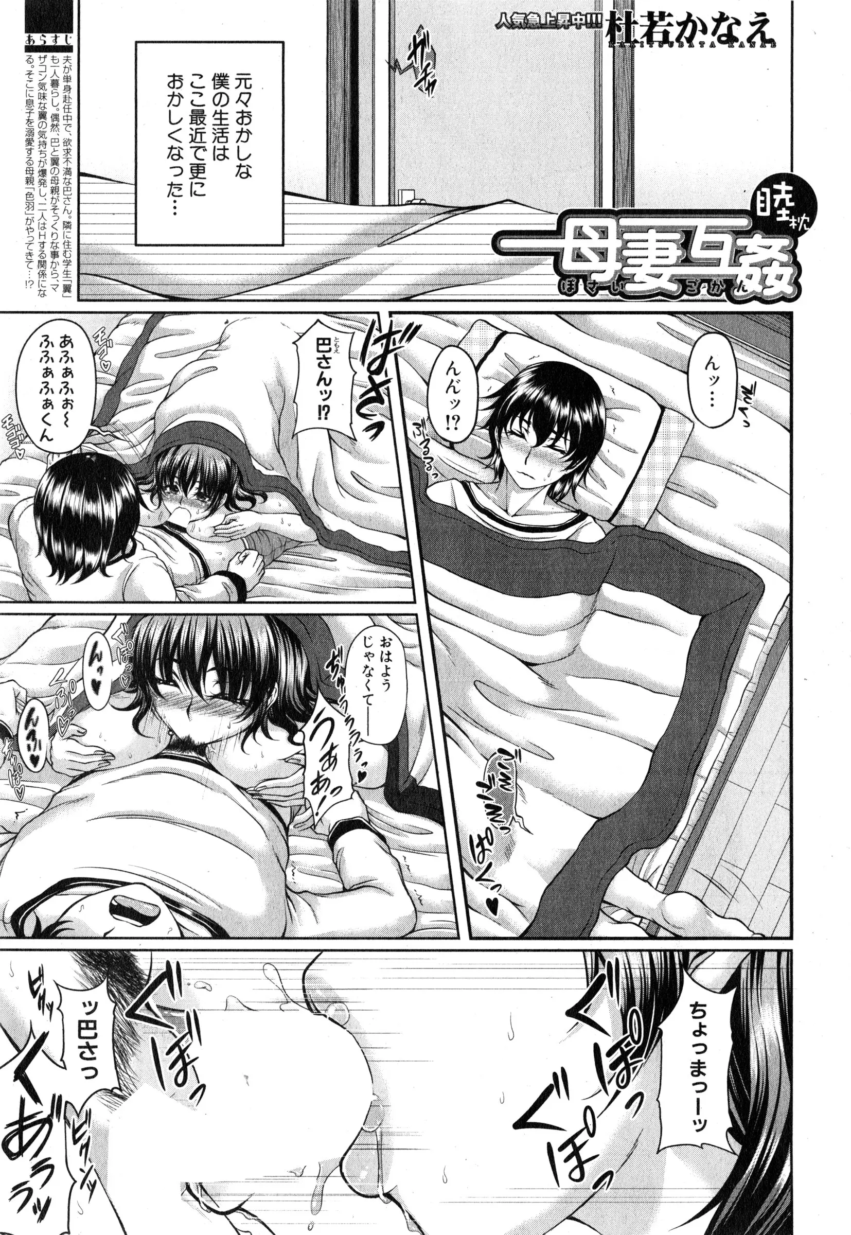 【エロ漫画】母親とお隣の人妻が息子の性処理を交代で担当ww怒涛のフェラやごっくんや中出しの日々で文字通り息つく暇もない。息子がついにキレて二人とも性奴隷にする宣言を！