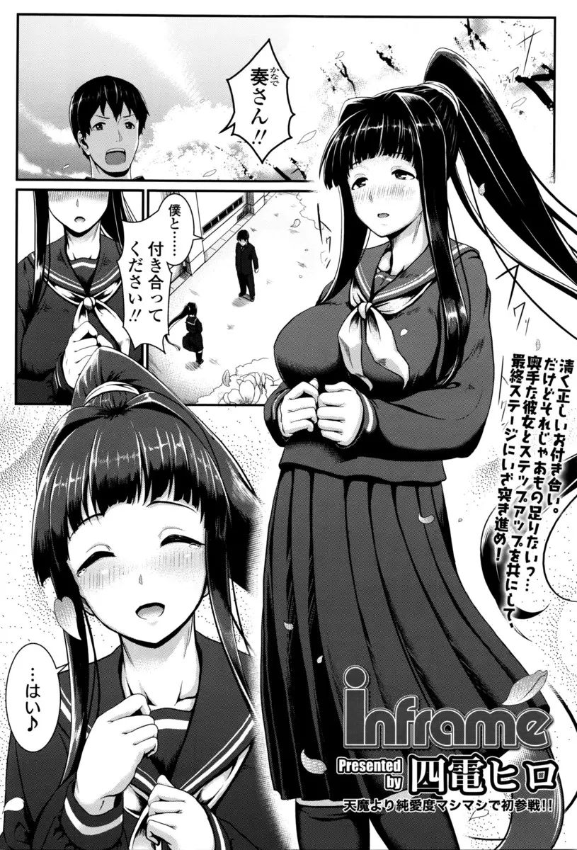 【エロ漫画】JK彼女とエッチがしたい男は友人に言われるままにラブホに連れ込んじゃう！ベロチューからのフェラで責められると正常位で生ハメしイチャラブセックス！