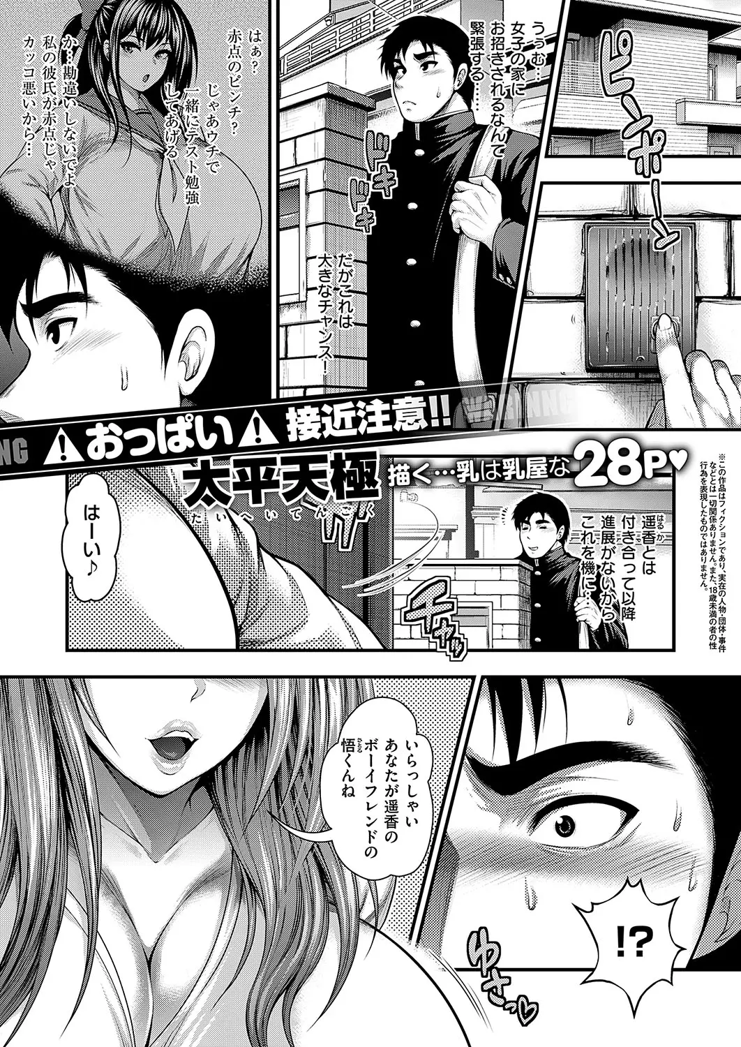 【エロ漫画】爆乳彼女のお姉ちゃんはさらなる爆乳で、そのおっぱいに見惚れて居たらキスと手コキでおチンポを誘惑される。特大おっぱいとお尻の魅力に負けて陰毛マンコに中出しだ