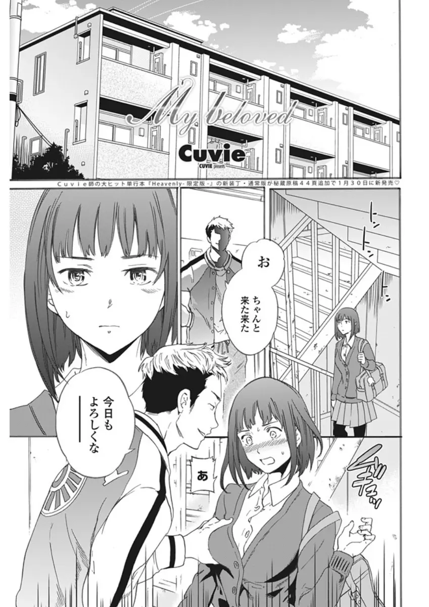 【エロ漫画】初めて抱いてくれたおチンポにすっかりメロメロな彼女。おっぱいを揉まれキスをしただけで発情し、セックスではアナルを弄られながらエッチな顔に。セックスにハマる彼女は違う男も呼んで、3Pで2穴挿入までされちゃう