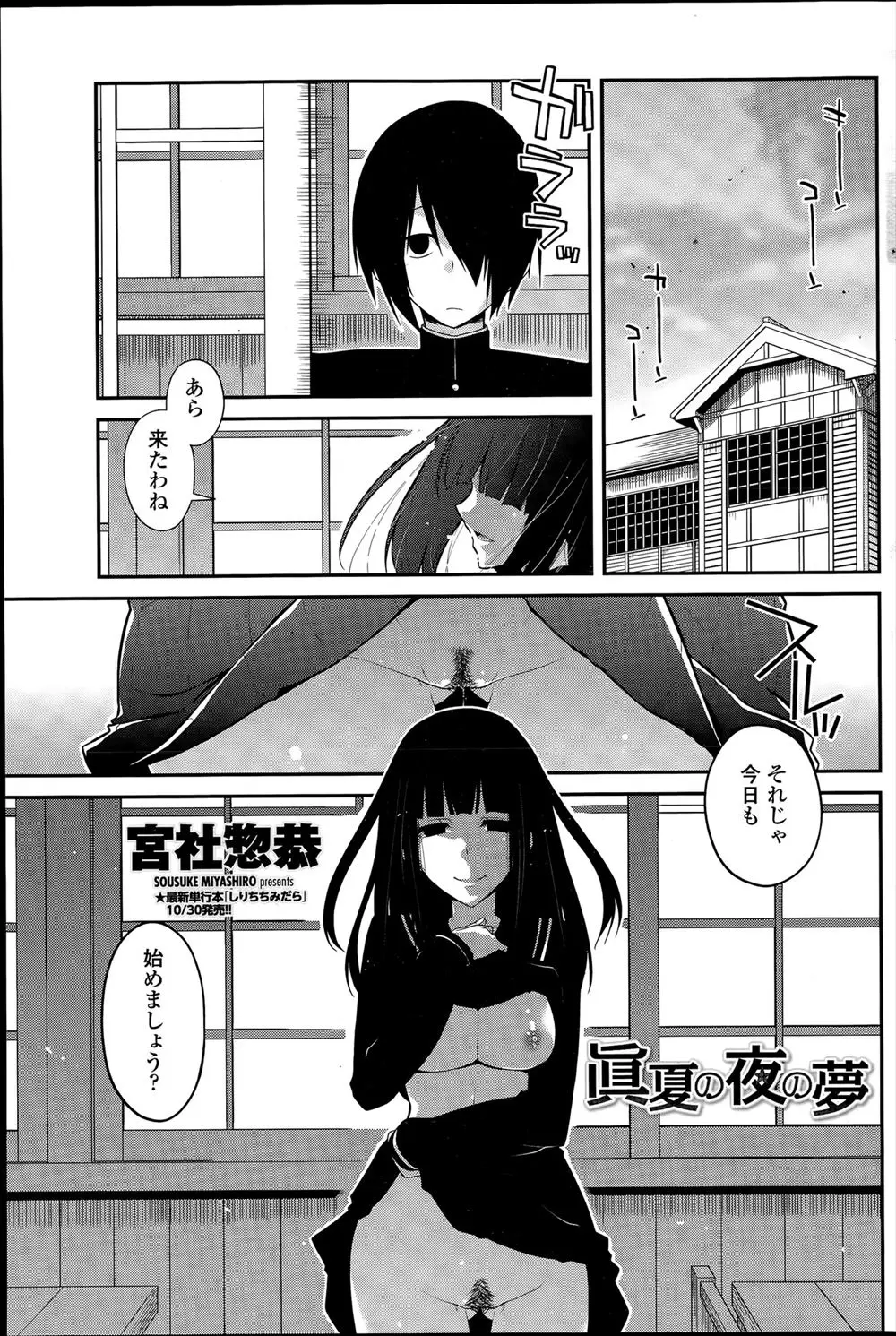 【エロ漫画】誰もいなくなった教室でクンニをしてもらうJKはそのまま巨根を生ハメされると突かれるたびに潮吹きしちゃう！廊下をバックでハメたまま歩かされ、外に出ては青姦セックスでアヘ顔になりたっぷりと中出しエッチを楽しんじゃう！