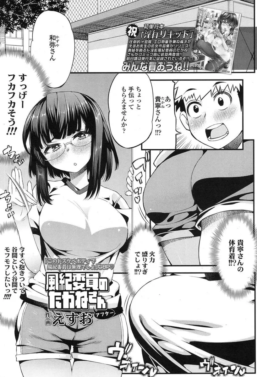 【エロ漫画】眼鏡で巨乳JKの彼女とふたりっきりでドキドキして、その体操服姿に勃起していたら発情していたのは彼女も一緒だった。おちんちんを手コキされた男の子は陰毛マンコで筆おろしをして、こっそり中出しエッチをしちゃう