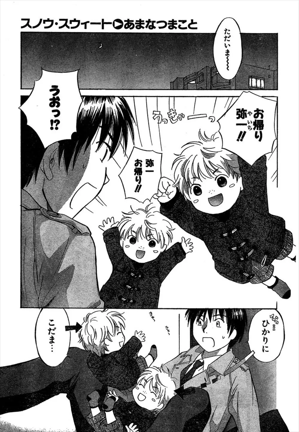 【エロ漫画】クリスマスにサンタのコスプレをしてくれるロリ顔幼妻。彼女のパンツを脱がせたらパイパンマンコにクンニをして、おマンコにおちんちんをハメて聖夜のセックスだ