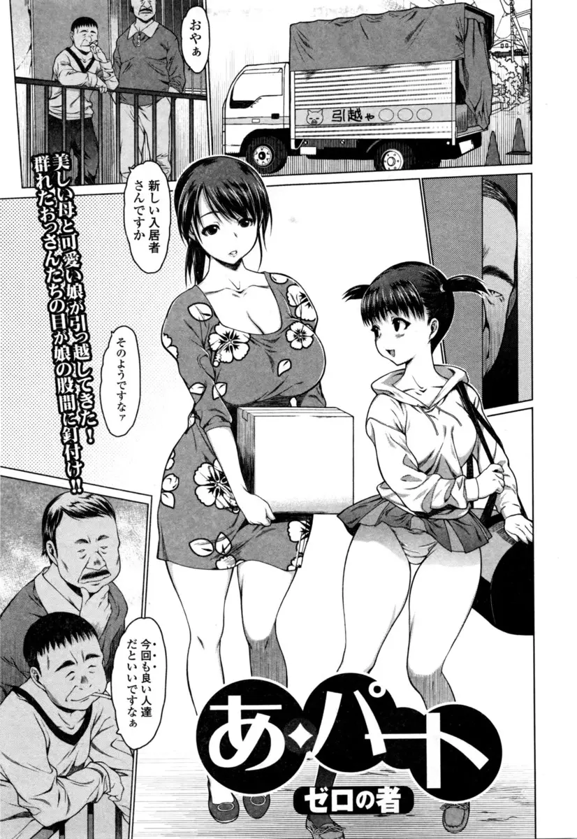 【エロ漫画】隣に住むオジサンに貰ったアメで発情した娘は何度も口移しのキスをおねだりしちゃう！ロリまんから愛液を垂れ流し手マンで潮吹きさせられると乱交セックスでメス顔になり性玩具にされてしまう！