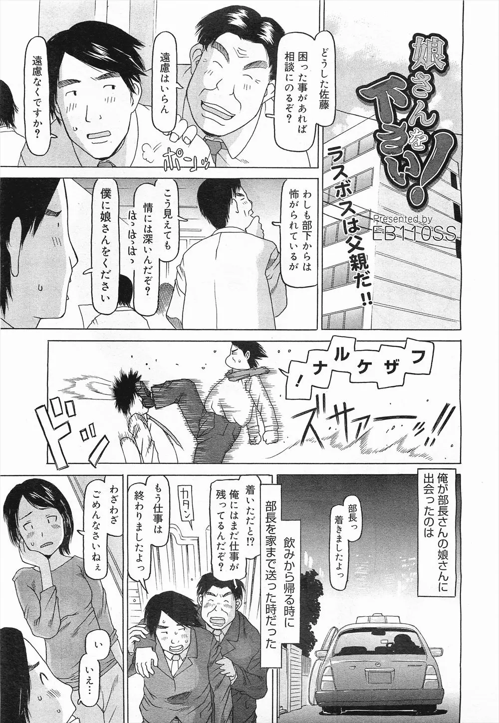 【エロ漫画】眼鏡ロリな少女に懐かれたお兄さん。裸エプロンの彼女とラブラブエッチ。パイパン処女マンコにおちんちんをハメて、可愛いJSマンコやアナルを犯しちゃうのだ