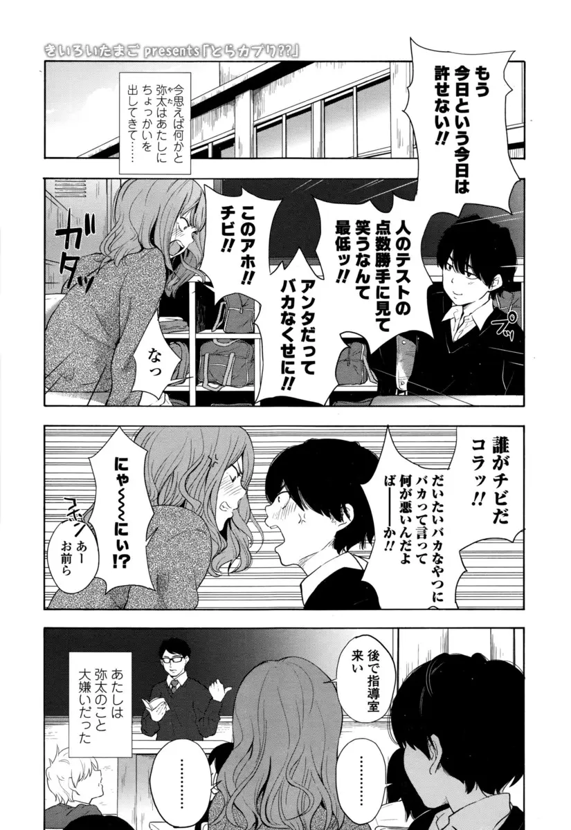 【エロ漫画】ツンデレJKが幼馴染に勇気を出して告白。彼にキスをして想いを伝えて、おちんちんを陰毛マンコに挿入して貰い、処女マンコを捧げてラブラブエッチをしちゃう