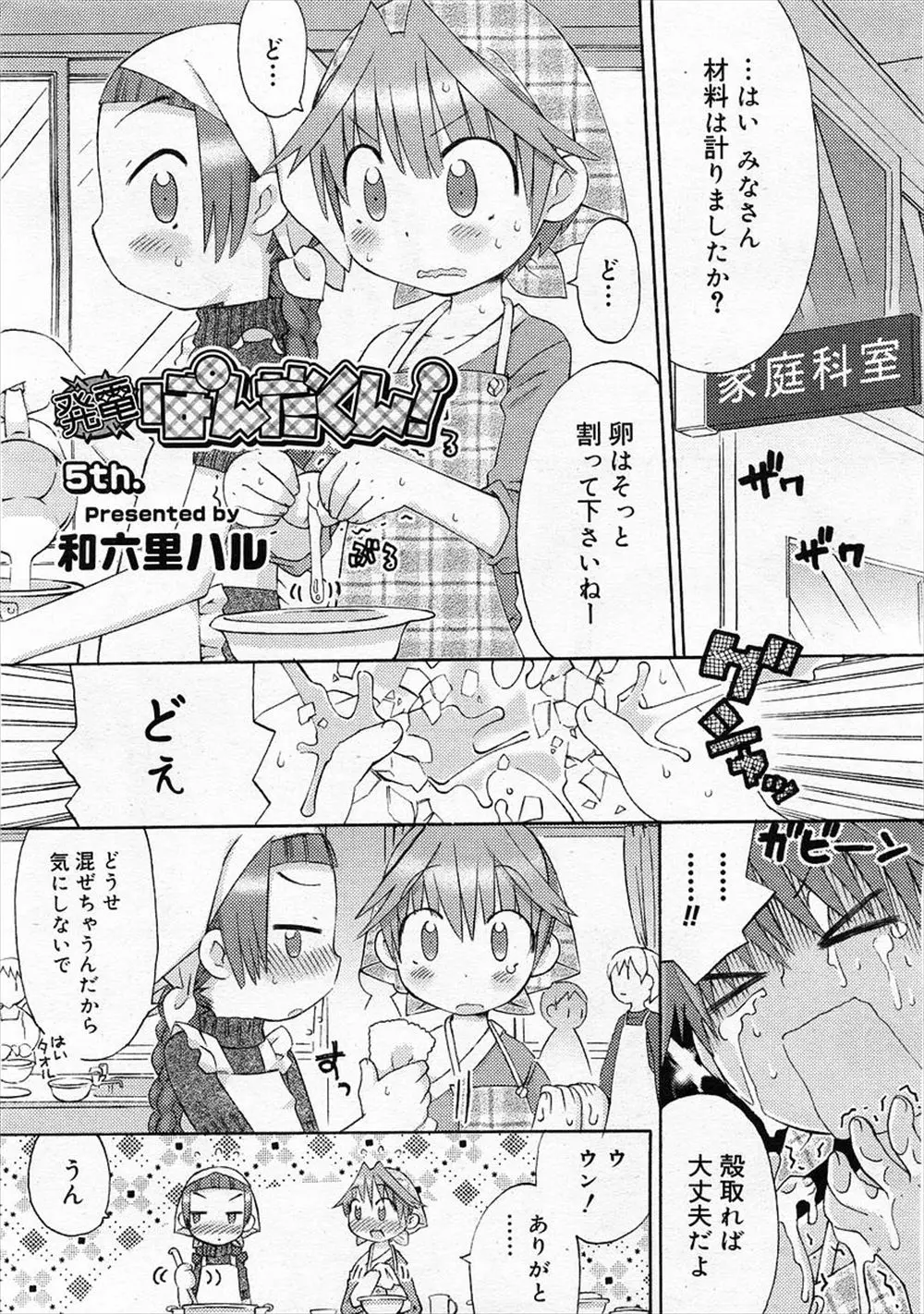 【エロ漫画】下剤入り卵焼きでふたなりになった巨乳メイドちゃんが、図らずもその犯人とレズセックス。拘束されて肉便器にされた巨乳娘はおっぱいを揉まれながら、パイパンJKマンコに中出しをされてしまうのだった