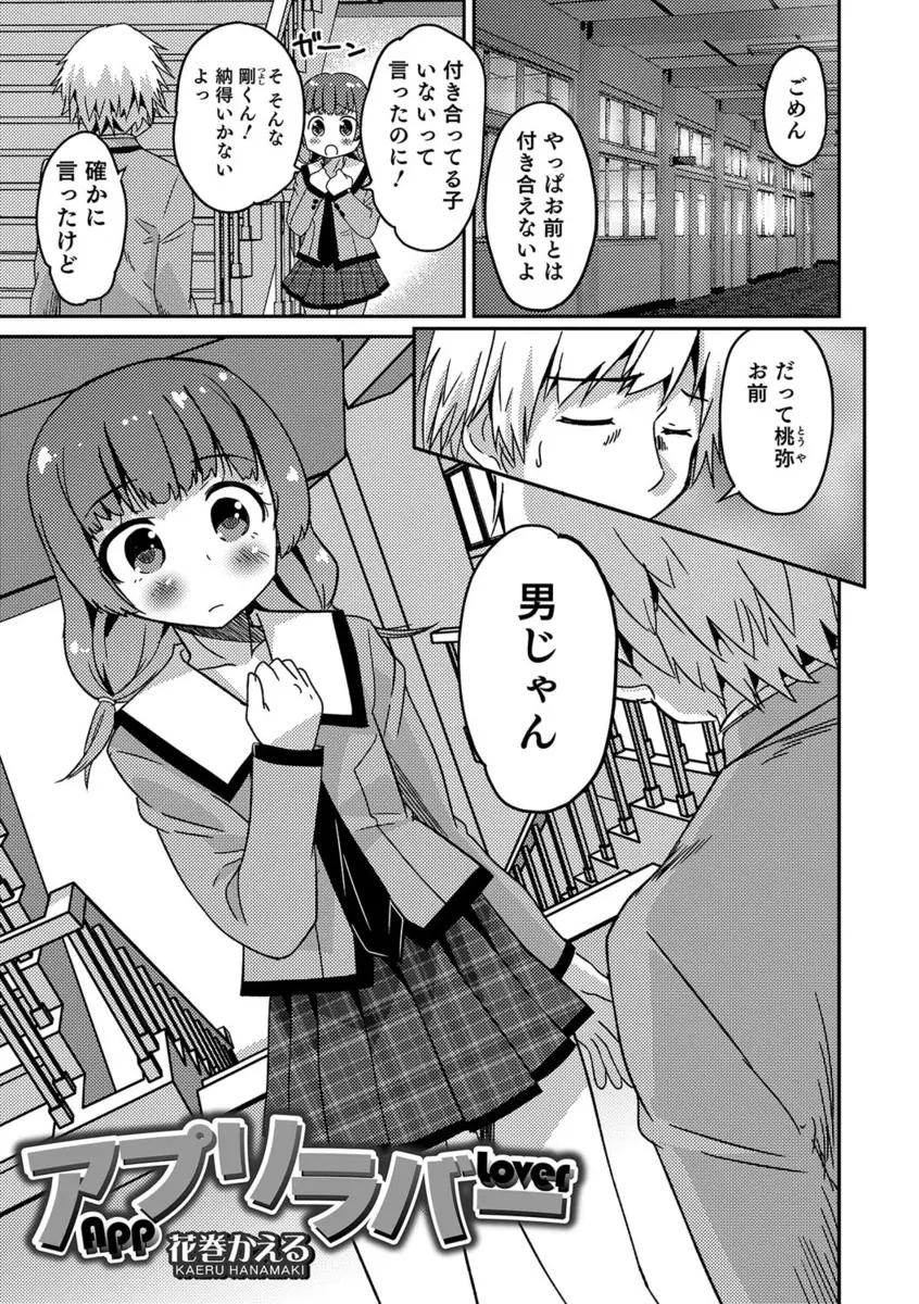 【エロ漫画】大好きな先輩に催眠術を掛けて、その気にさせちゃった女装好きなエッチな男の娘。遂に彼を魅了して、パンツを脱がされてアナルファックをされる事に。ただ洗脳が暴走してレイプされちゃうけど、おちんちんを責任もって面倒見るから問題ないよね