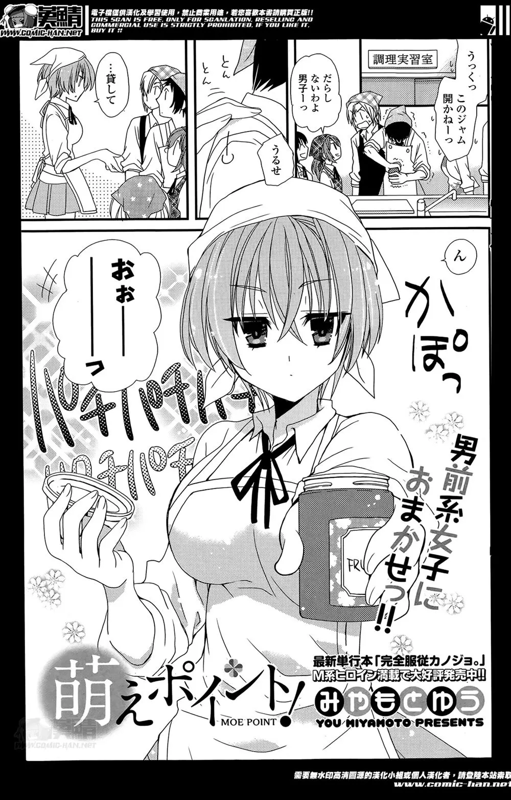 【エロ漫画】背が高く、喧嘩が強く、気も強い、クールな彼女が自分にだけは弱くて、もじもじしながらもメイド服を着てくれた彼女と激しく中出しセックスした♡