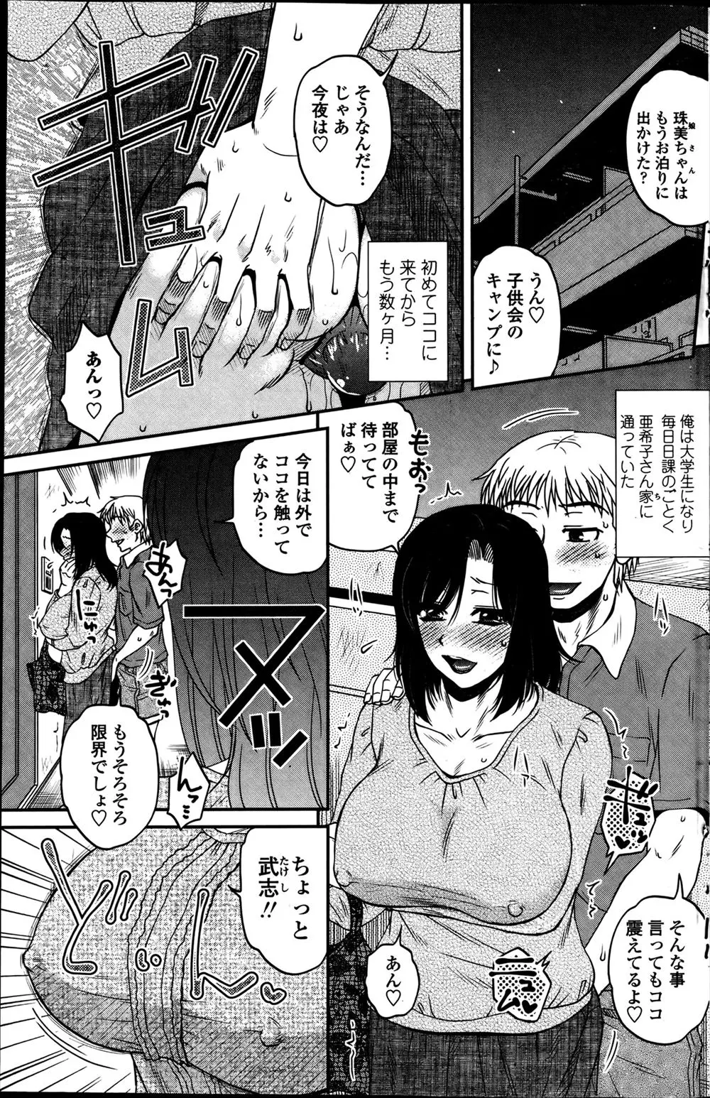 【エロ漫画】人妻とのセックスを愉しむ弟が、巨乳な姉の前でNTRエッチ。ノーブラおっぱいやローターで濡れた陰毛マンコを弄り、オナニー姉に見せつけて3Pセックスまでしちゃう