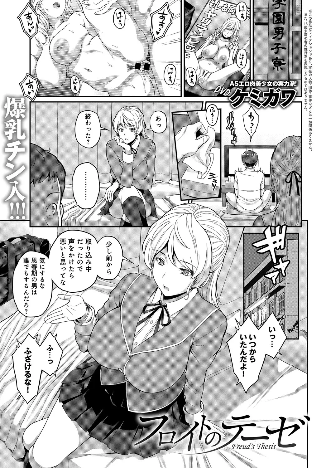 【エロ漫画】お嬢様な爆乳金髪JKの幼馴染がアナルでオナニーをしていた。秘密を見てしまった彼はお尻をクンニして、授乳手コキやアナルファックを楽しみ彼女をアヘらせる