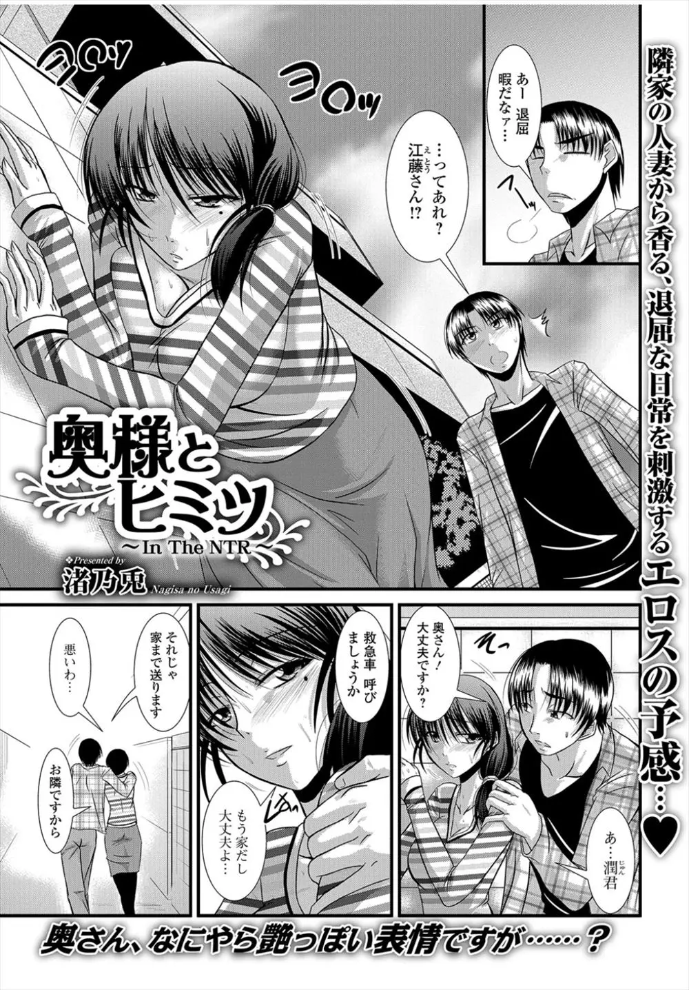 【エロ漫画】ド変態でドSな旦那からローターを入れて買い物に行かされていたお隣の奥さんに黙っていてほしいと言われがっつり中出しセックスしてやった！