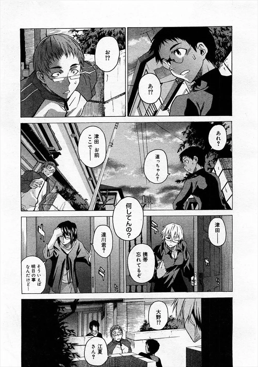 【エロ漫画】優等生な野球部の主将は実はマネージャーに目隠しのまま顔面騎乗されクンニでご奉仕しおしっこをかけられ悦ぶと足コキと騎乗位で焦らされながら調教される変態ドMだった！