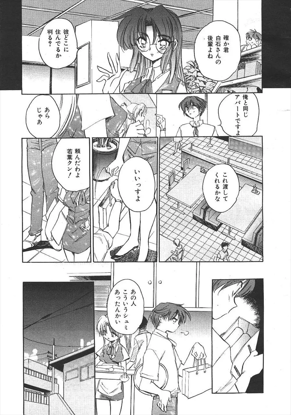 【エロ漫画】ご主人様を待っていた巨乳のケモ耳娘が、半裸でご主人様の友人を迎えて、陰毛マンコにお仕置きされる。食い込みパンツで感じて陰毛マンコを濡らして、おチンポでレイプされてイかされちゃうのだ