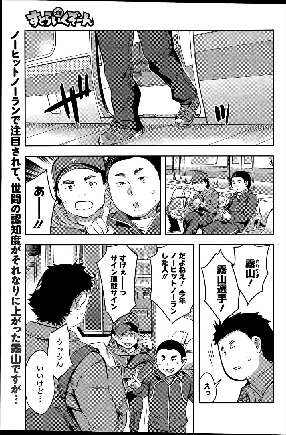 【エロ漫画】プロ野球選手になった男が偶然高校時代の野球部のマネージャーに再会し、彼女が当時から今でもずっと妻子持ちの野球部の顧問に犯されていることを知る！