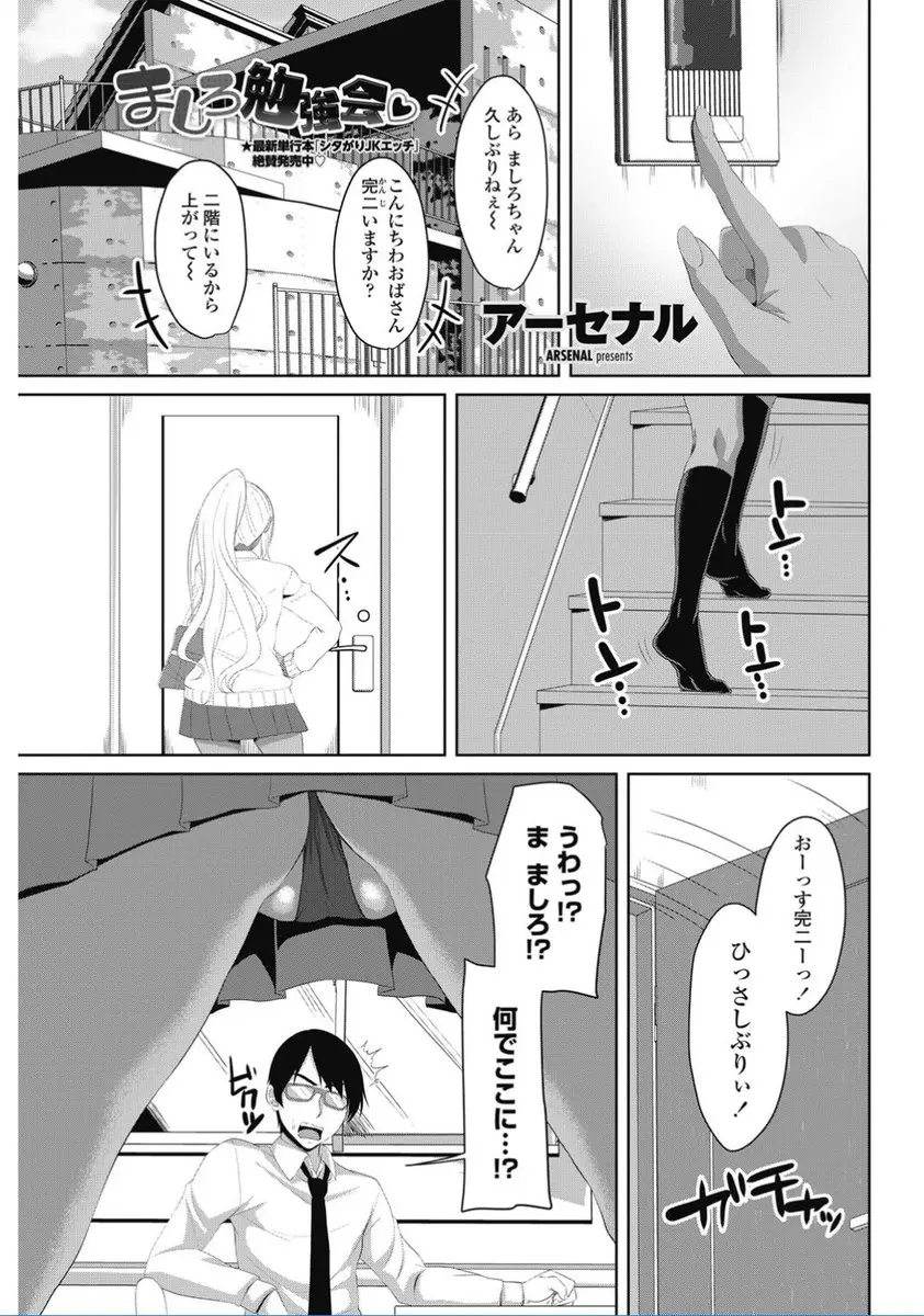 【エロ漫画】褐色ビッチギャルになった彼女の食い込みパンツで勃起したら、なんとフェラチオをしてくれて。パイパンマンコをクンニしておマンコを舐めたら、幼馴染なJKのおマンコで筆おろしまでしちゃう事になった