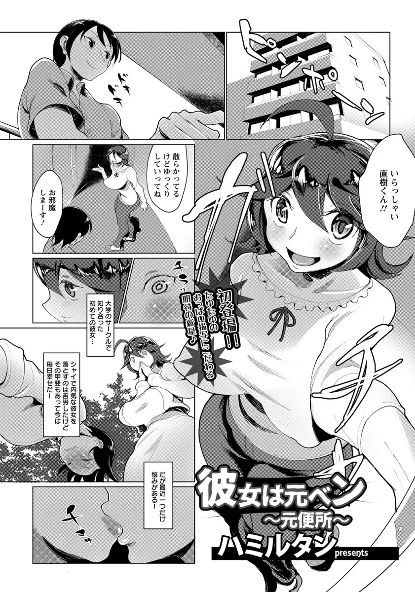 【エロ漫画】大事な彼女は元肉便器。JDの彼女の前に昔のご主人様がやって来て、チャラ男とセックスでイかせあい。ビッチなドMマンコは極太チンコに流れ、NTRされるのだ