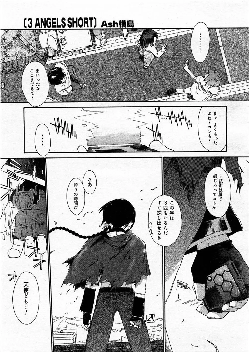 【エロ漫画】ライダースーツの巨乳お姉さんが可愛い男の子を押し倒したら、おちんちんのついたふたなり少女、そもそも天使だった！逆レイプのつもりが極太チンコでアナルファックをされて、パイパンマンコは潮を吹きながらイキまくる