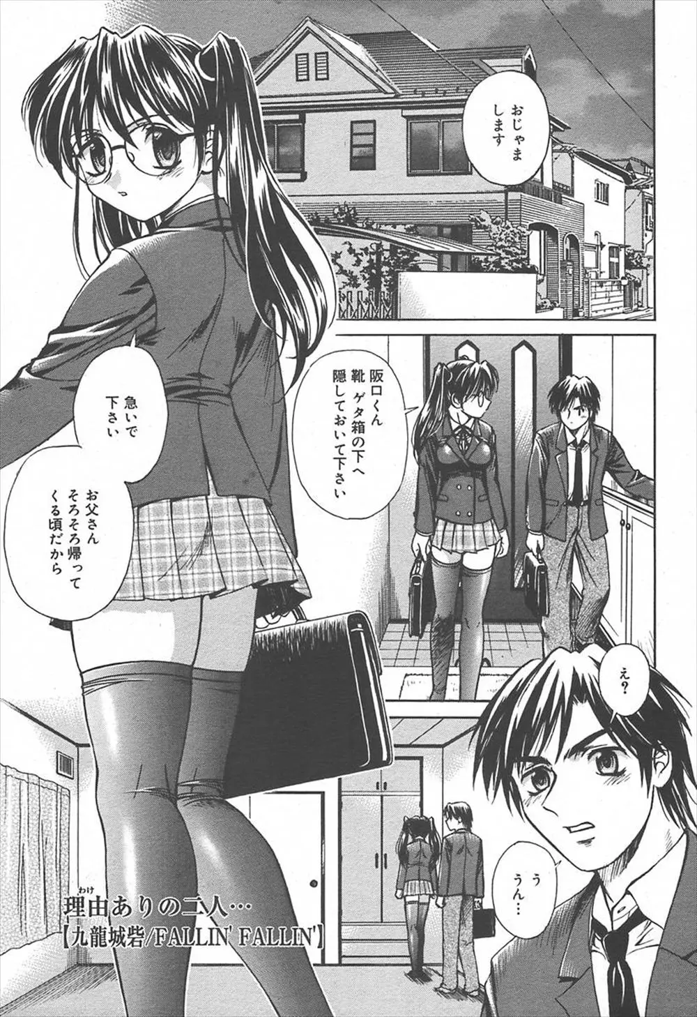 【エロ漫画】告白したJKに連れられて見た光景。それは彼女がおじさんチンコに凌辱されて肉便器扱いされなが犯される姿だった。おっぱいもおマンコもチンコに犯され、全身ザーメンで汚される