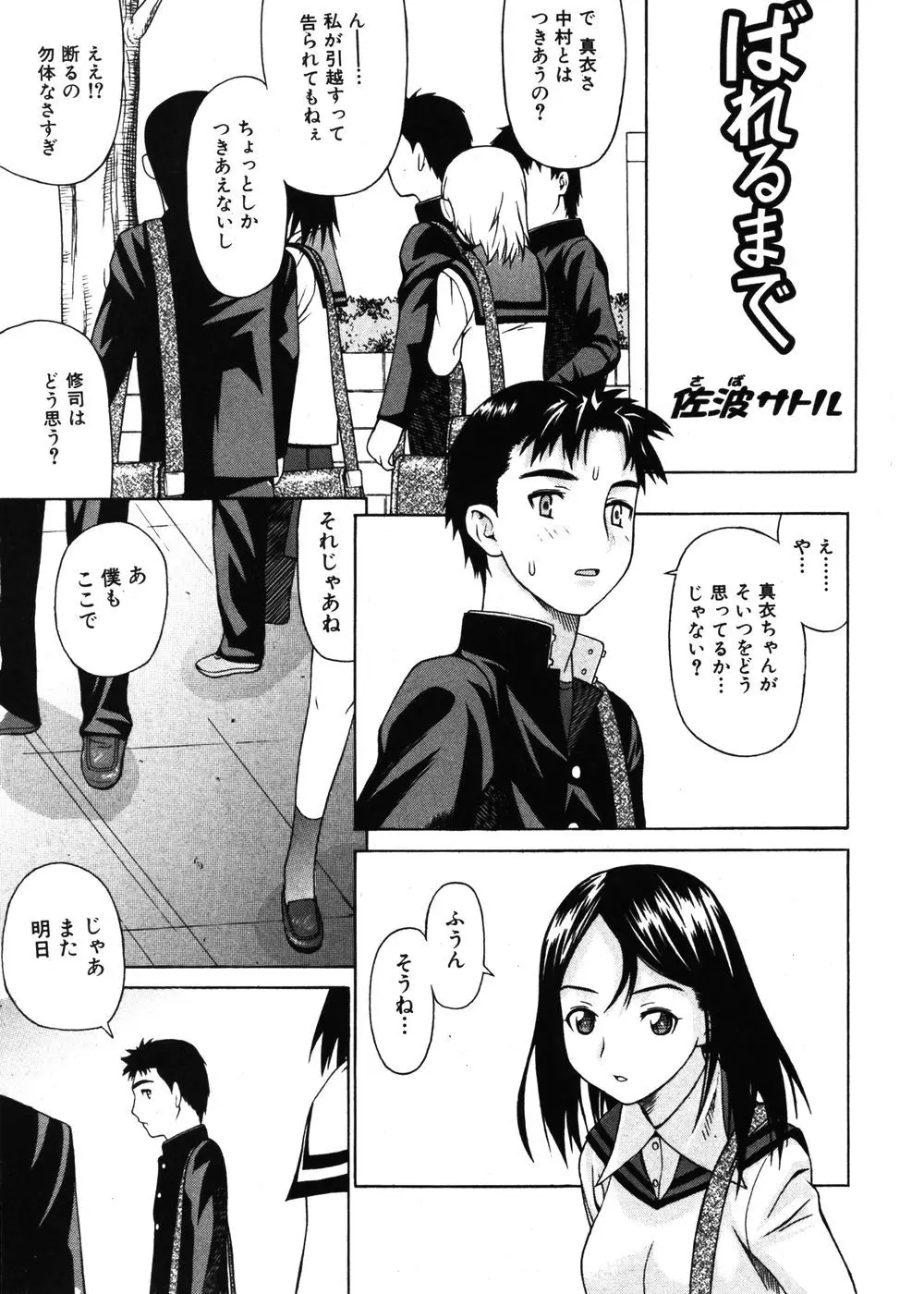 【エロ漫画】引っ越すことになりあまり会えなくなる彼女と帰り道にも指マンし青姦エッチしちゃう！玄関でシックスナインするとフェラとクンニで愛撫し合いバックで中出しセックス！